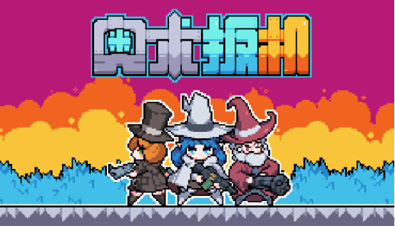 《魔王终局》团队新作《奥术扳机》公开STEAM页面
