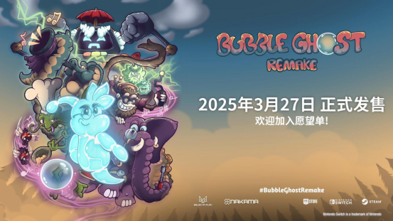90年代经典重现!全手绘平台解谜游戏《泡泡幽灵 REMAKE》3月27日正式发售