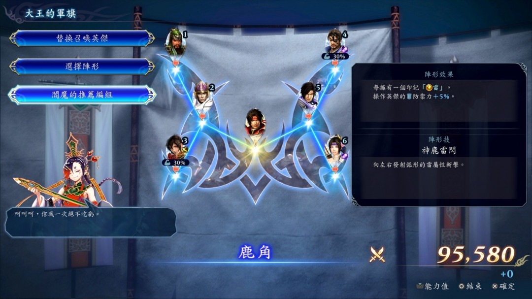 无双动作Roguelite！无双新作《无双深渊》现已发售