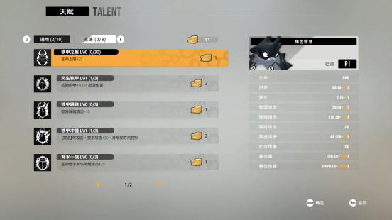 《斩妖行》团队新作!动作肉鸽游戏《虫虫巴迪》playtest招募开启