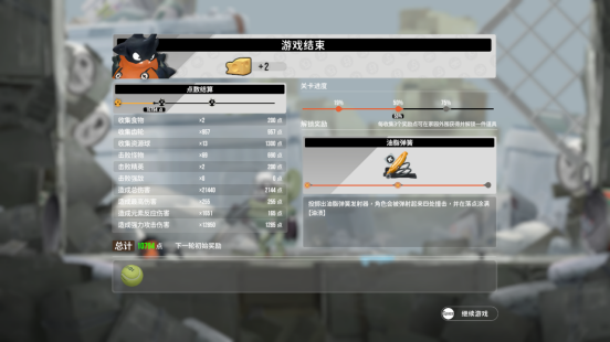 《斩妖行》团队新作!动作肉鸽游戏《虫虫巴迪》playtest招募开启