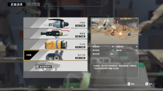 《斩妖行》团队新作!动作肉鸽游戏《虫虫巴迪》playtest招募开启