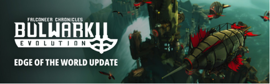 《堡垒:猎鹰战纪》再度发布免费更新!并提供限时四五折特惠不容错过!