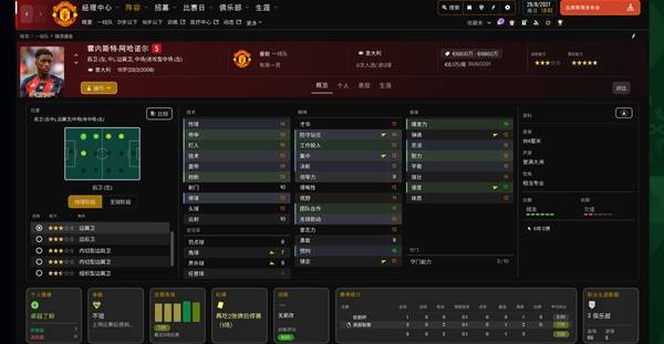 《足球经理2026（FM2026）》右后卫球员推荐