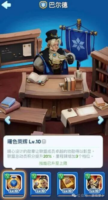 无尽冬日新专家抢先看:巴尔德/法比安技能详解