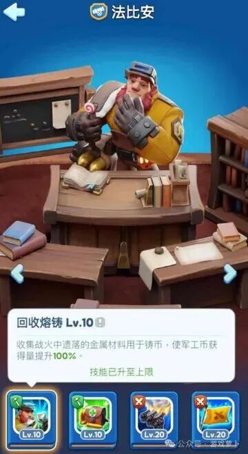 无尽冬日新专家抢先看:巴尔德/法比安技能详解