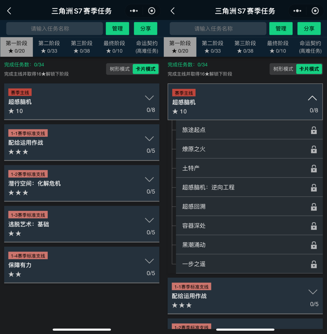 三角洲行动S7赛季全任务来了,让你有效规划路线,助力轻松掌握赛季任务!