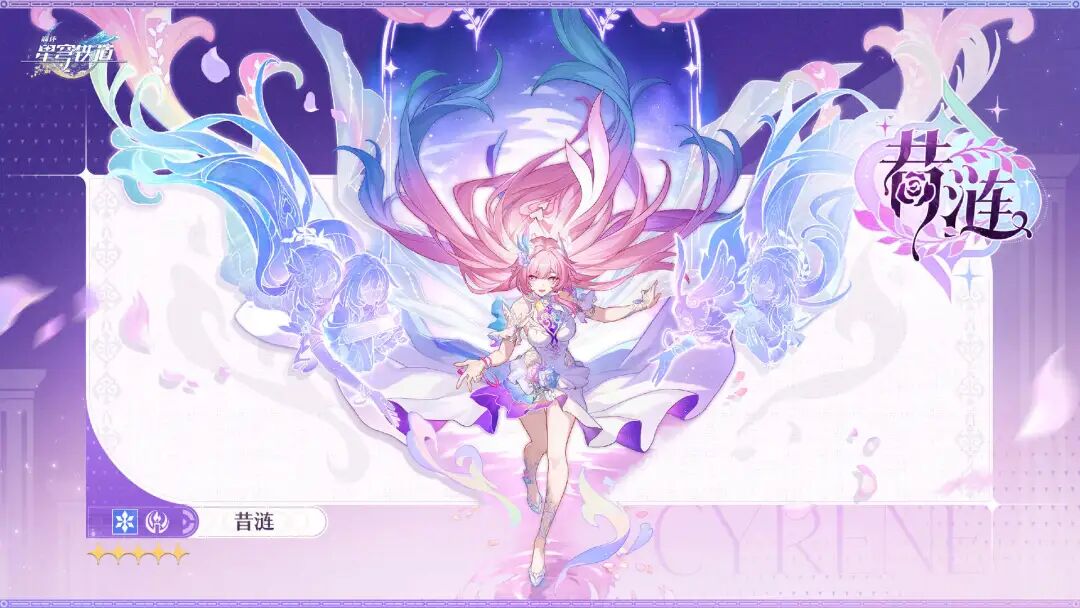 《崩坏:星穹铁道》3.7新内圈要刷吗,昔涟专属套装还有谁适配?饮月终于喝汤,但汤来晚了?