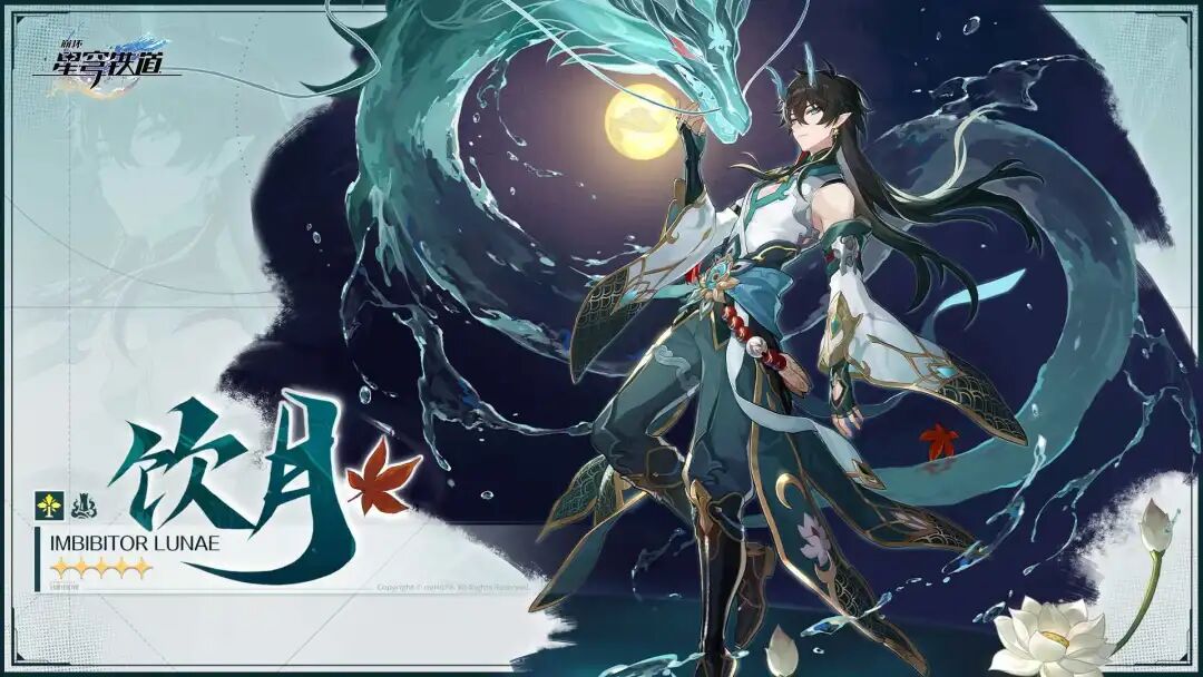 《崩坏:星穹铁道》3.7新内圈要刷吗,昔涟专属套装还有谁适配?饮月终于喝汤,但汤来晚了?