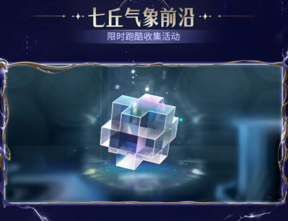 鸣潮2.7版本全部可获星声一览!平民普通玩家2.7版本还能拿到多少抽?