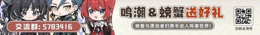 《鸣潮》2.7版本上半星声统计!星声变少了?I珂TV新点位出炉!