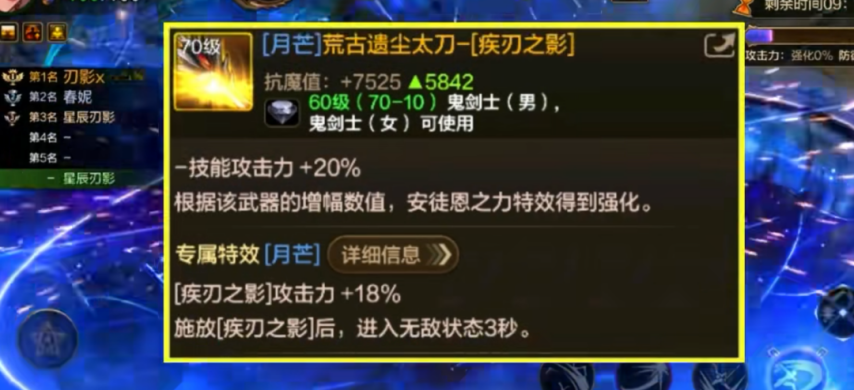 dnf手游:5秒技能全黑!幻神刃影超级进化!墨羽狼最新测评来了!
