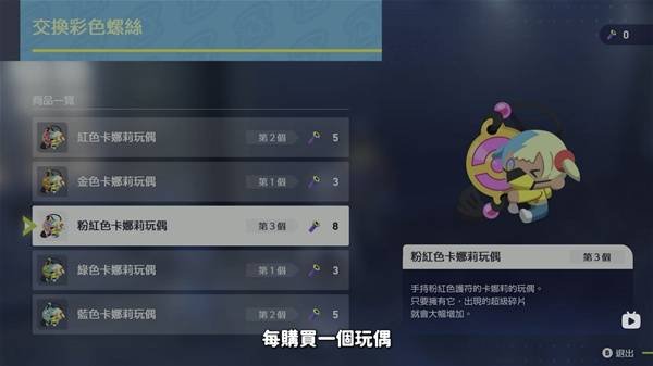 《宝可梦传说ZA》快速刷超级碎片方法 怎么刷超级碎片