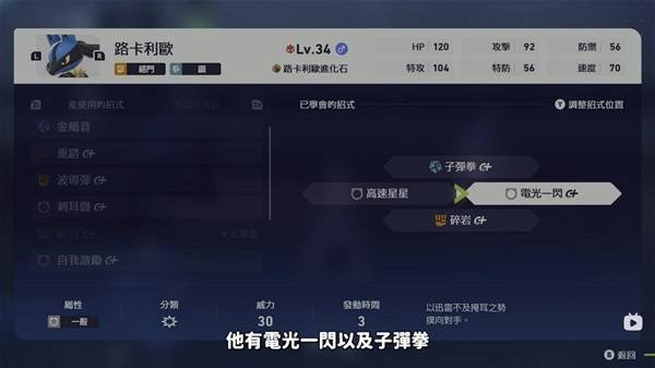 《宝可梦传说ZA》快速刷超级碎片方法 怎么刷超级碎片