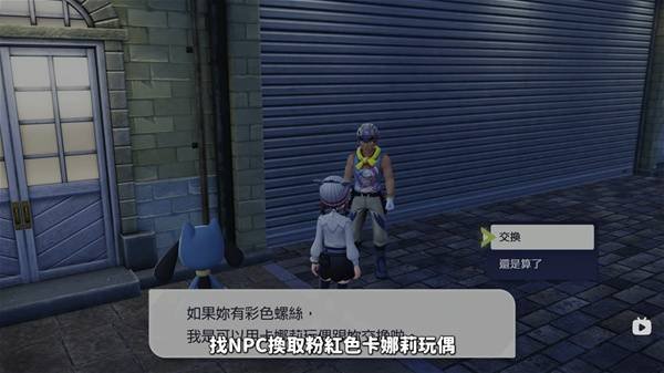 《宝可梦传说ZA》快速刷超级碎片方法 怎么刷超级碎片