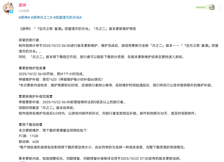 ScreenShot_2025-10-20_160505_206.png