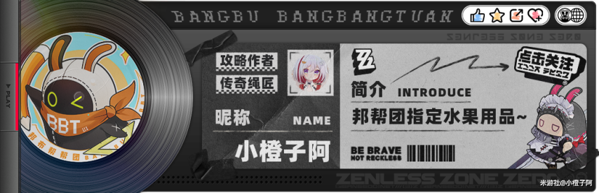 绝区零V2.3.0 全角色主流配队
