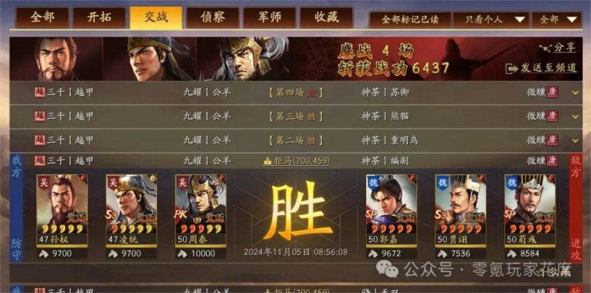 最强白板:孙权4种斩满红队伍,普攻1次2000-4000兵力,横扫1.6万伤害