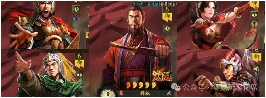 最强白板:孙权4种斩满红队伍,普攻1次2000-4000兵力,横扫1.6万伤害