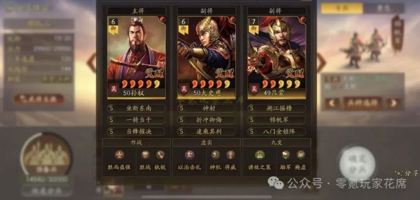 最强白板:孙权4种斩满红队伍,普攻1次2000-4000兵力,横扫1.6万伤害