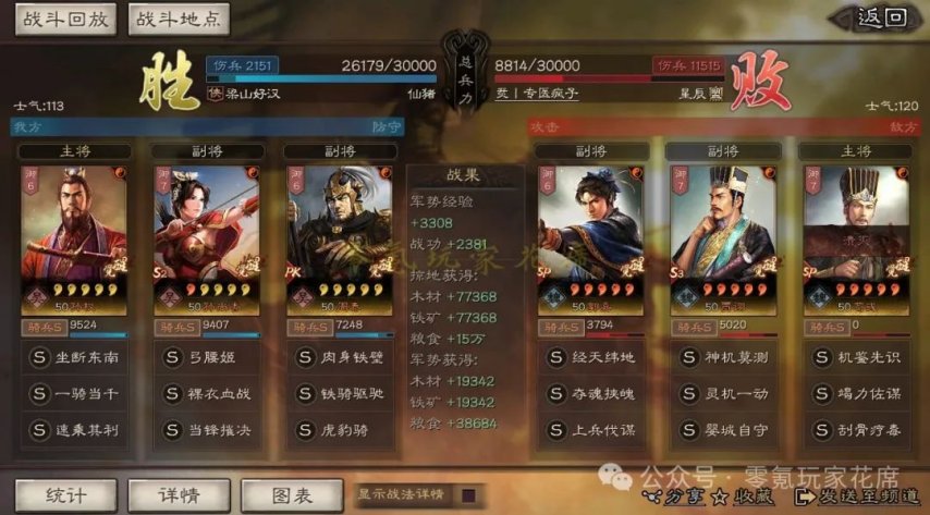 最强白板:孙权4种斩满红队伍,普攻1次2000-4000兵力,横扫1.6万伤害