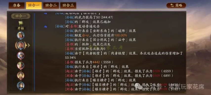 最强白板:孙权4种斩满红队伍,普攻1次2000-4000兵力,横扫1.6万伤害