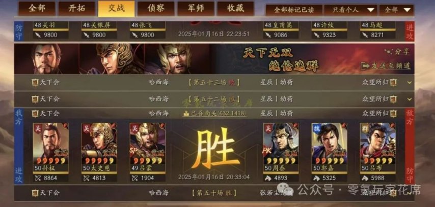 最强白板:孙权4种斩满红队伍,普攻1次2000-4000兵力,横扫1.6万伤害