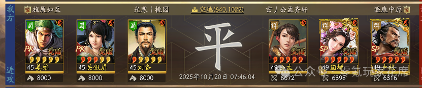10月20日热更新:大大削弱-箫芷,皇马枪赢了