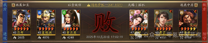 10月20日热更新:大大削弱-箫芷,皇马枪赢了