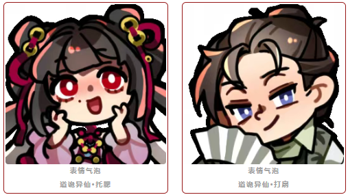太岁.png