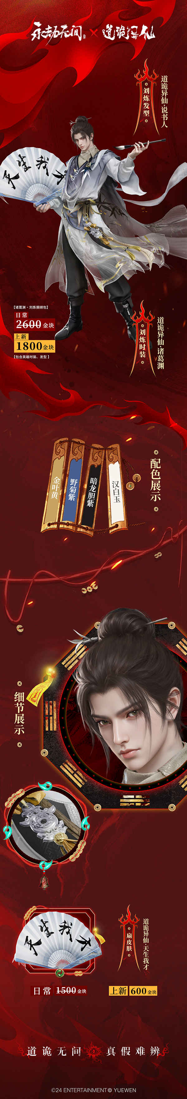 诸葛.png