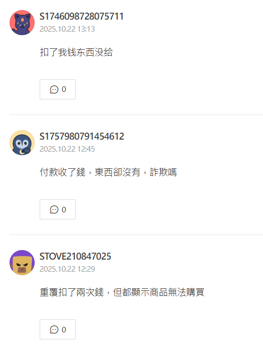 ScreenShot_2025-10-22_132927_579.png