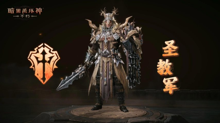 图11 圣教军.jpg