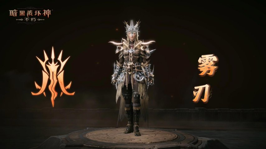 图9 雾刃.jpg