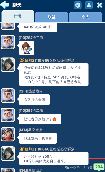 无尽冬日|一盟全员开罩,主播直播清记者,428区或已陷入死局,应如何破局?
