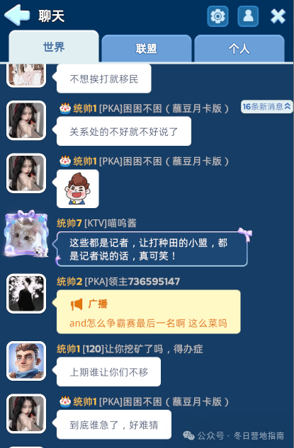无尽冬日|一盟全员开罩,主播直播清记者,428区或已陷入死局,应如何破局?