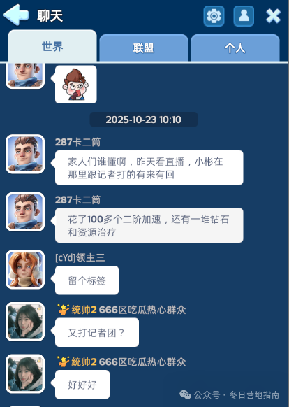 无尽冬日|一盟全员开罩,主播直播清记者,428区或已陷入死局,应如何破局?