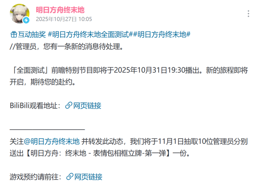 ScreenShot_2025-10-27_110307_000.png