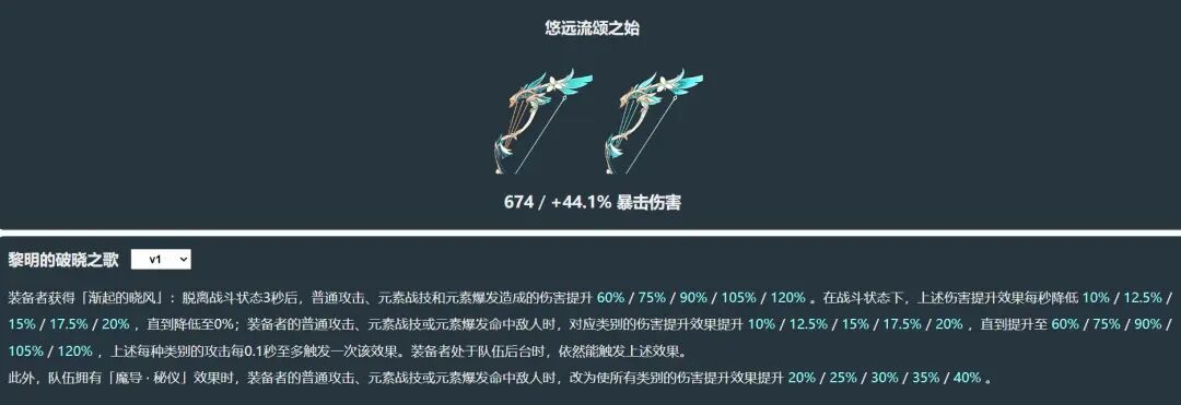 原神:温迪有新武器了!新五星暴伤弓强度爆表,堪称性价比神器!
