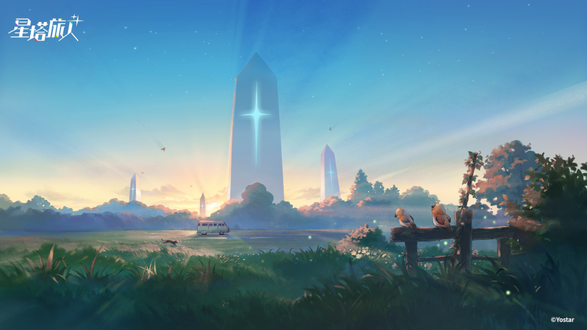 《星塔旅人》.png