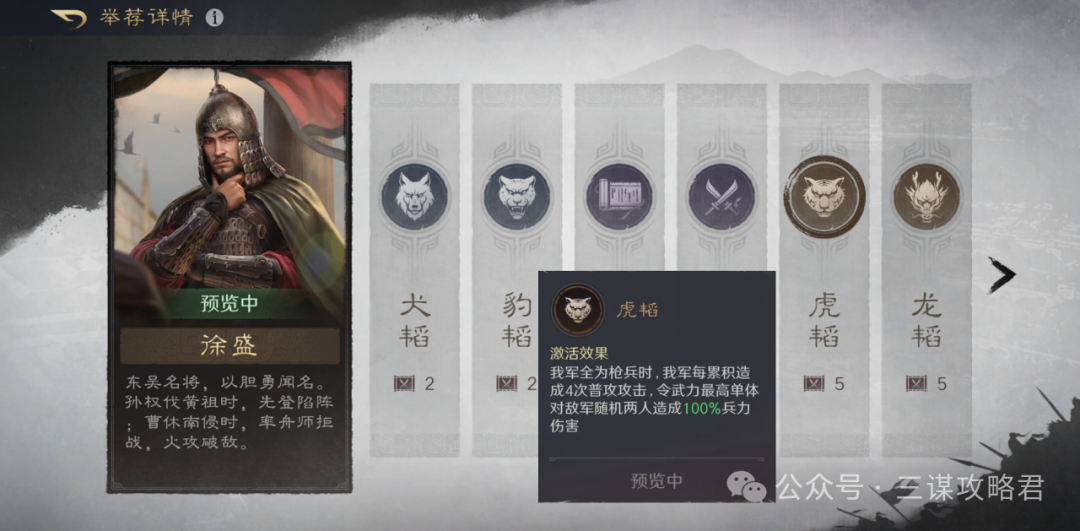 《三谋》最无人问津的举荐徐盛,还有希望救一下吗?有的,反击马超参上