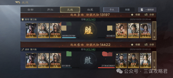 《三谋》最无人问津的举荐徐盛,还有希望救一下吗?有的,反击马超参上