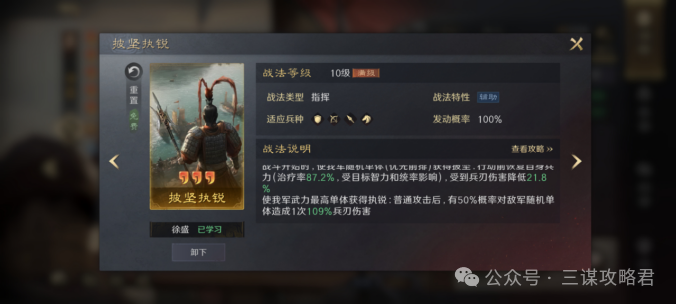 《三谋》最无人问津的举荐徐盛,还有希望救一下吗?有的,反击马超参上