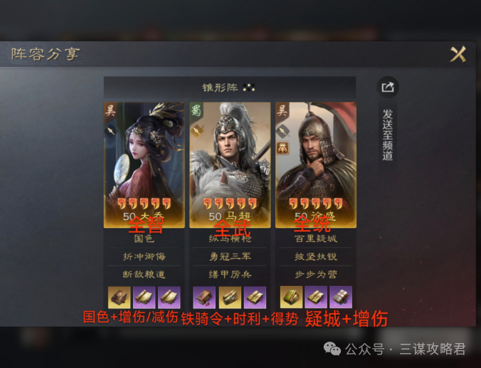 《三谋》最无人问津的举荐徐盛,还有希望救一下吗?有的,反击马超参上