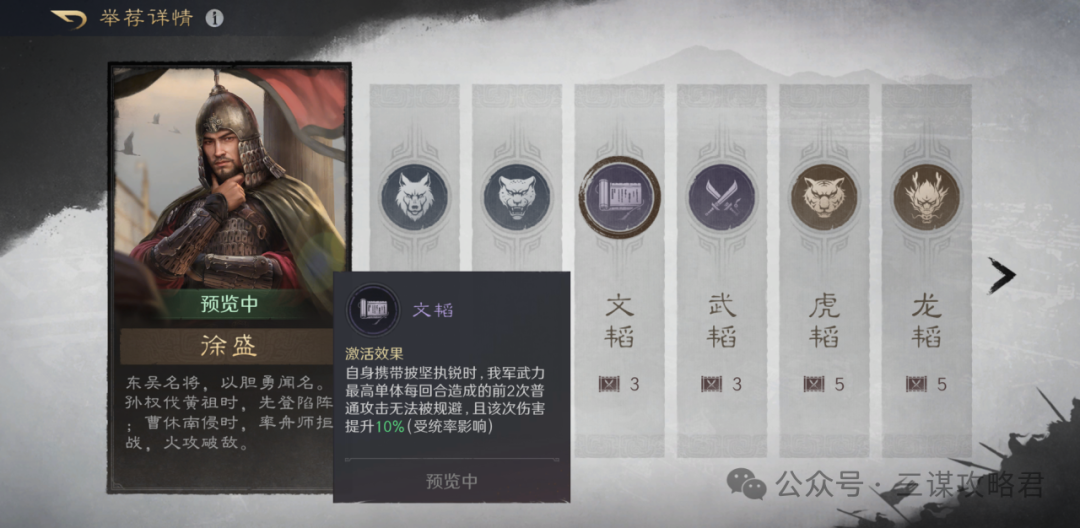 《三谋》最无人问津的举荐徐盛,还有希望救一下吗?有的,反击马超参上