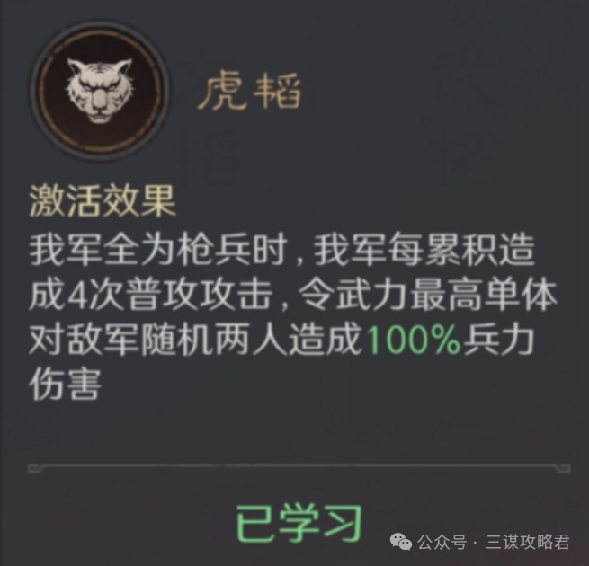 《三谋》最无人问津的举荐徐盛,还有希望救一下吗?有的,反击马超参上
