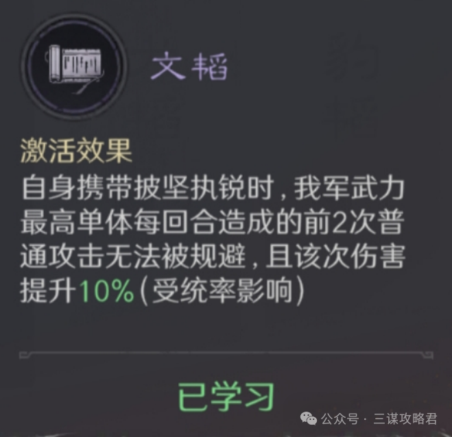 《三谋》最无人问津的举荐徐盛,还有希望救一下吗?有的,反击马超参上