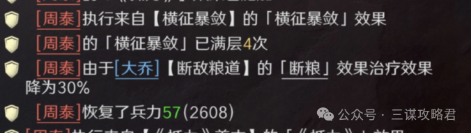 《三谋》最无人问津的举荐徐盛,还有希望救一下吗?有的,反击马超参上