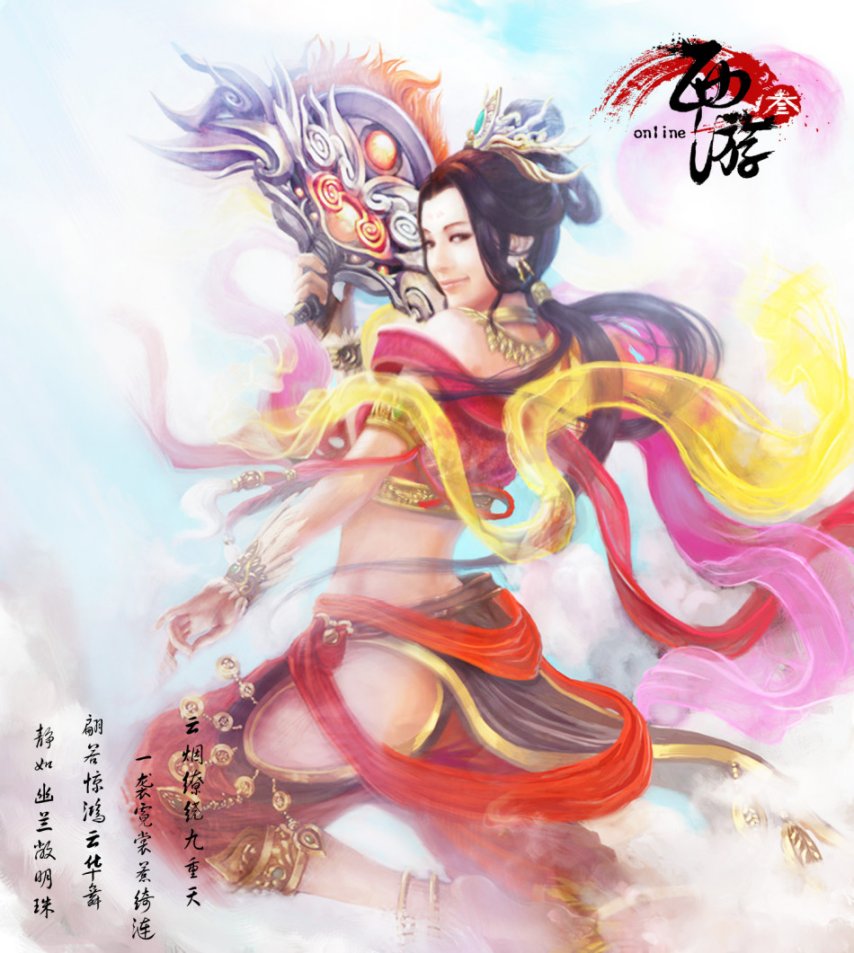 飞天姬.jpg