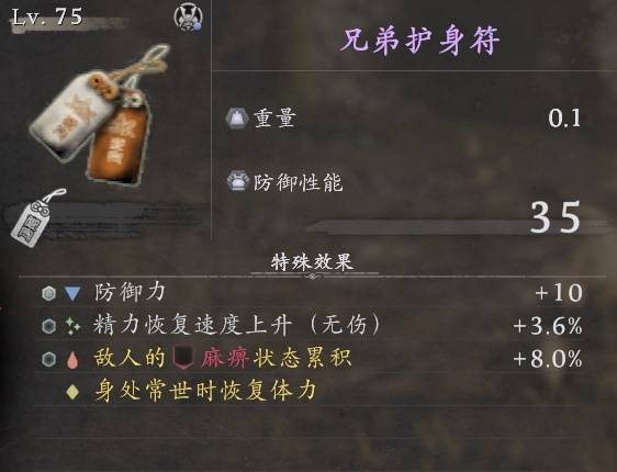 《仁王3》太刀霸体一刀流玩法详解 太刀一刀流配装详解